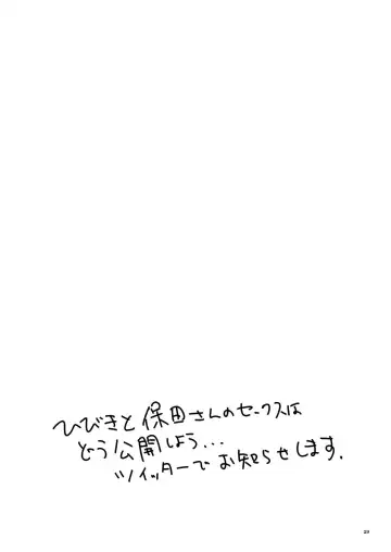 [Shiwasu No Okina] Pakopako Nakadashi Camp Fhentai - Page 28