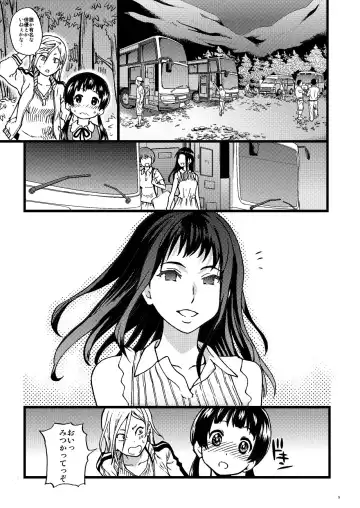 [Shiwasu No Okina] Pakopako Nakadashi Camp Fhentai - Page 4