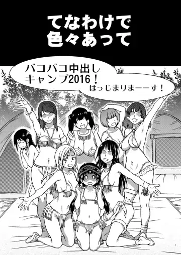 [Shiwasu No Okina] Pakopako Nakadashi Camp Fhentai - Page 6