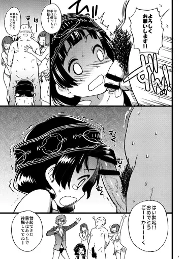 [Shiwasu No Okina] Pakopako Nakadashi Camp Fhentai - Page 8