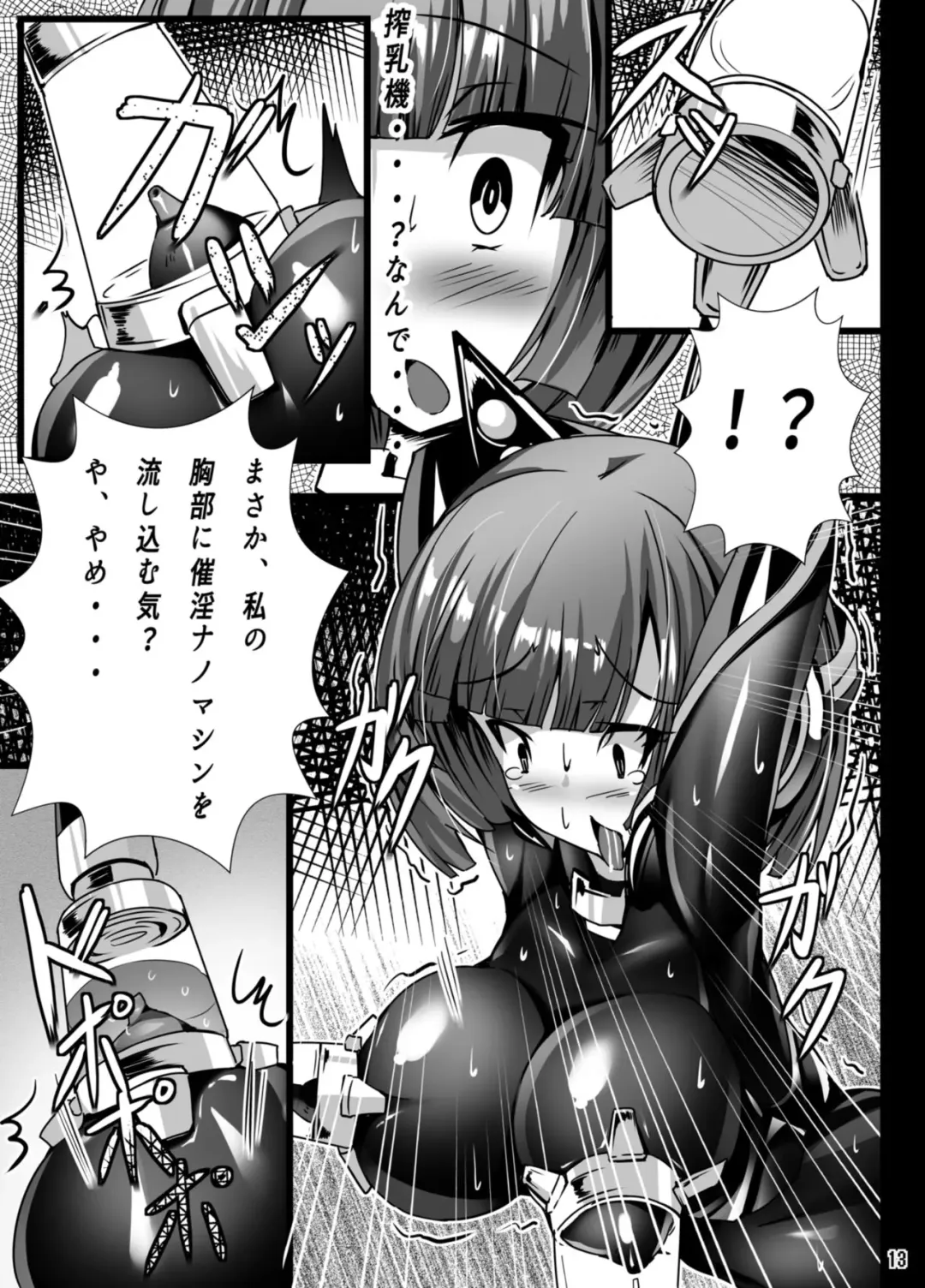 [Torisan] Inuko ga Kikai Shokushu ni Chikichiki Sareru Hon Fhentai - Page 13