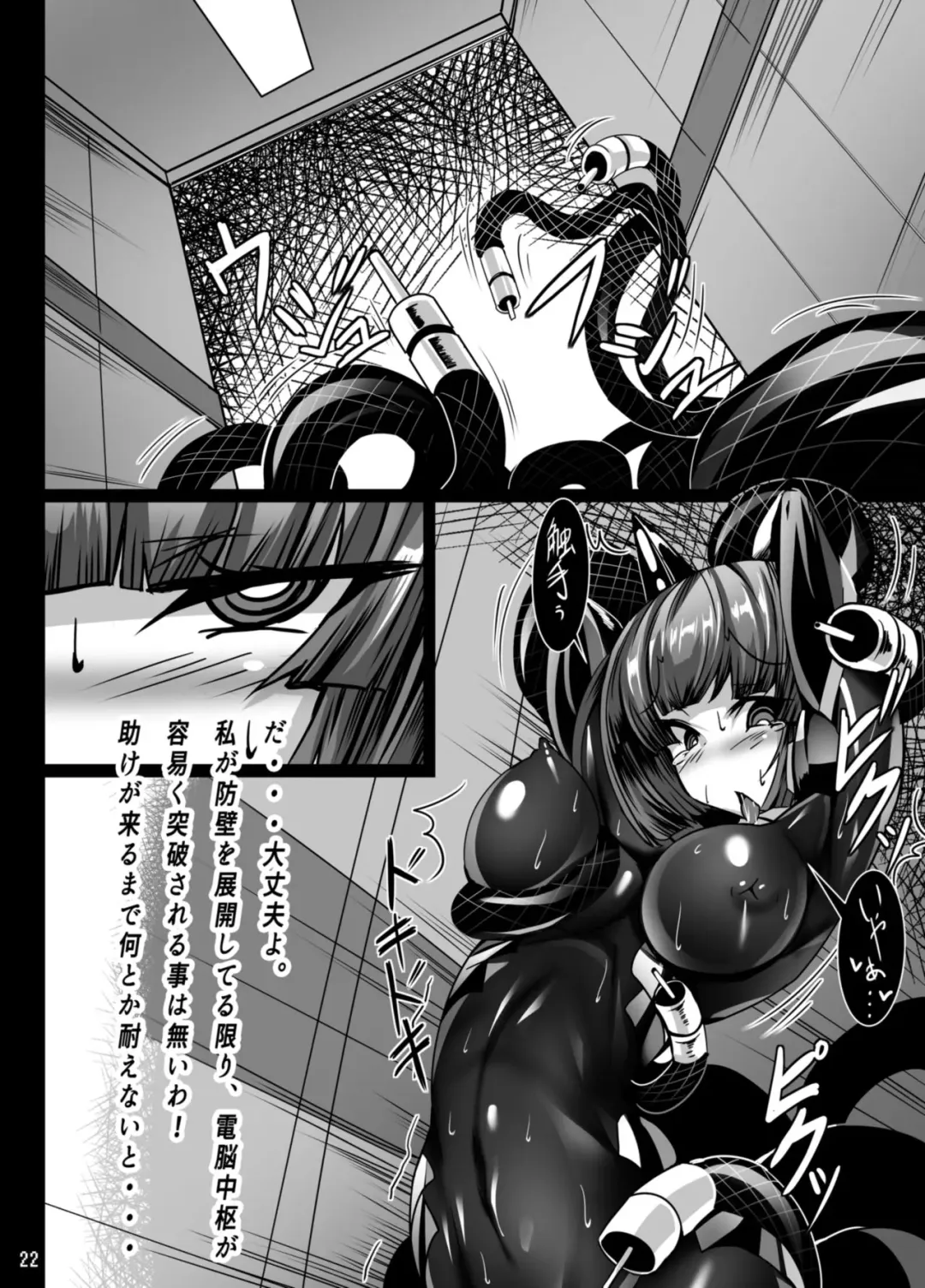 [Torisan] Inuko ga Kikai Shokushu ni Chikichiki Sareru Hon Fhentai - Page 22