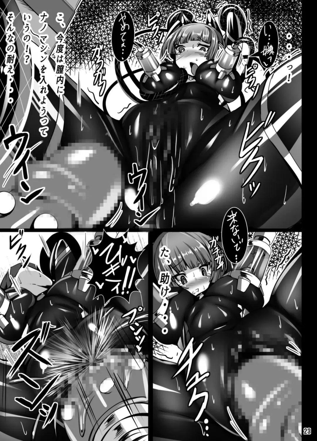 [Torisan] Inuko ga Kikai Shokushu ni Chikichiki Sareru Hon Fhentai - Page 23