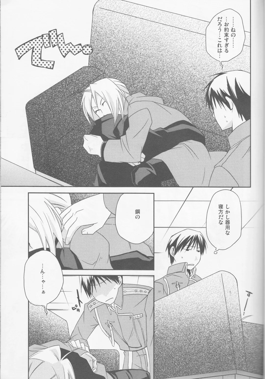 kira kira miracle[fullmetal alchemist]rescan Fhentai - Page 18