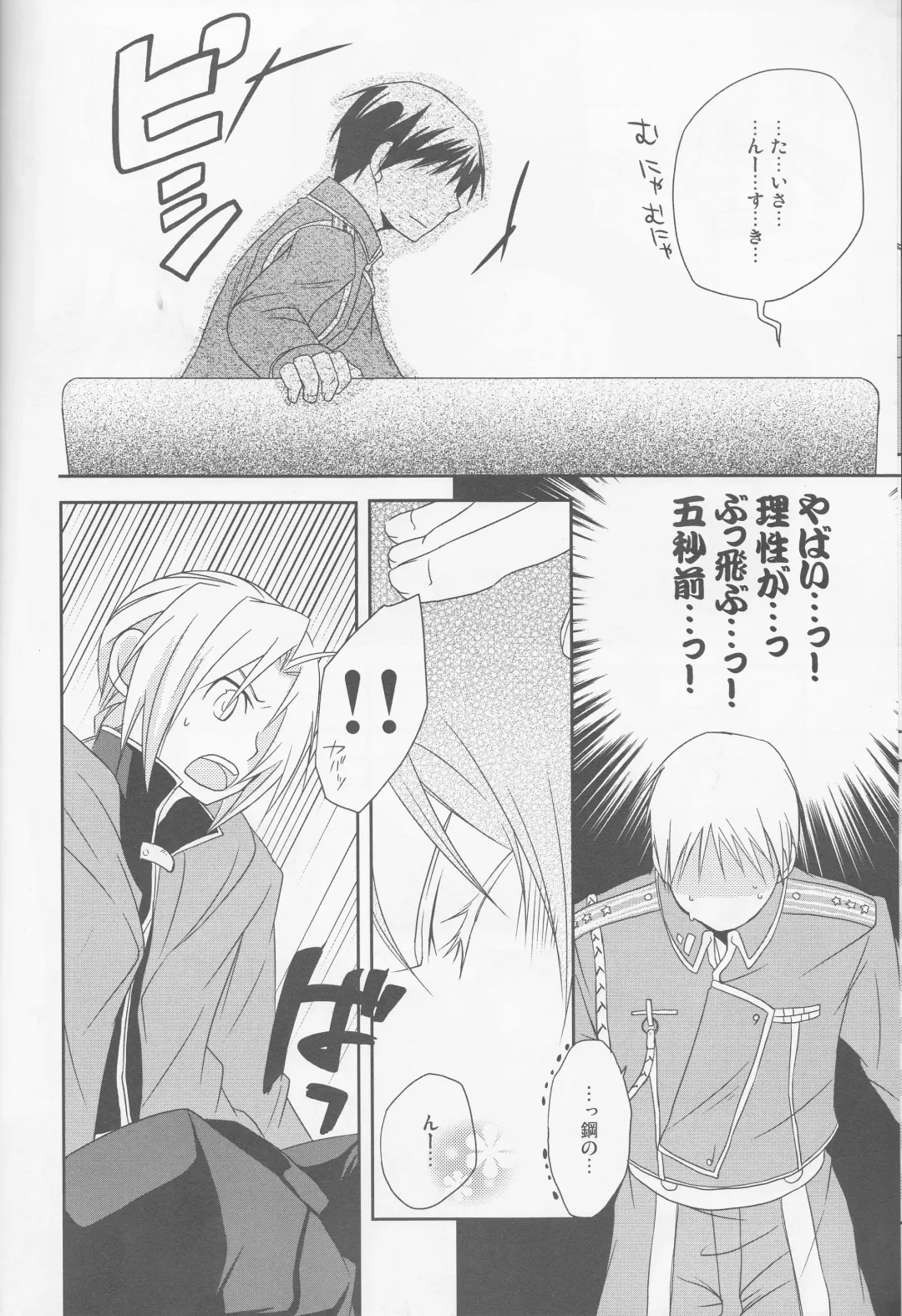 kira kira miracle[fullmetal alchemist]rescan Fhentai - Page 19