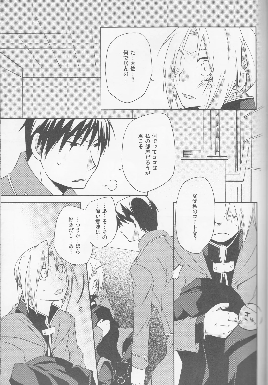 kira kira miracle[fullmetal alchemist]rescan Fhentai - Page 20
