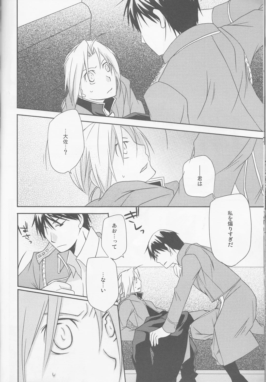 kira kira miracle[fullmetal alchemist]rescan Fhentai - Page 21