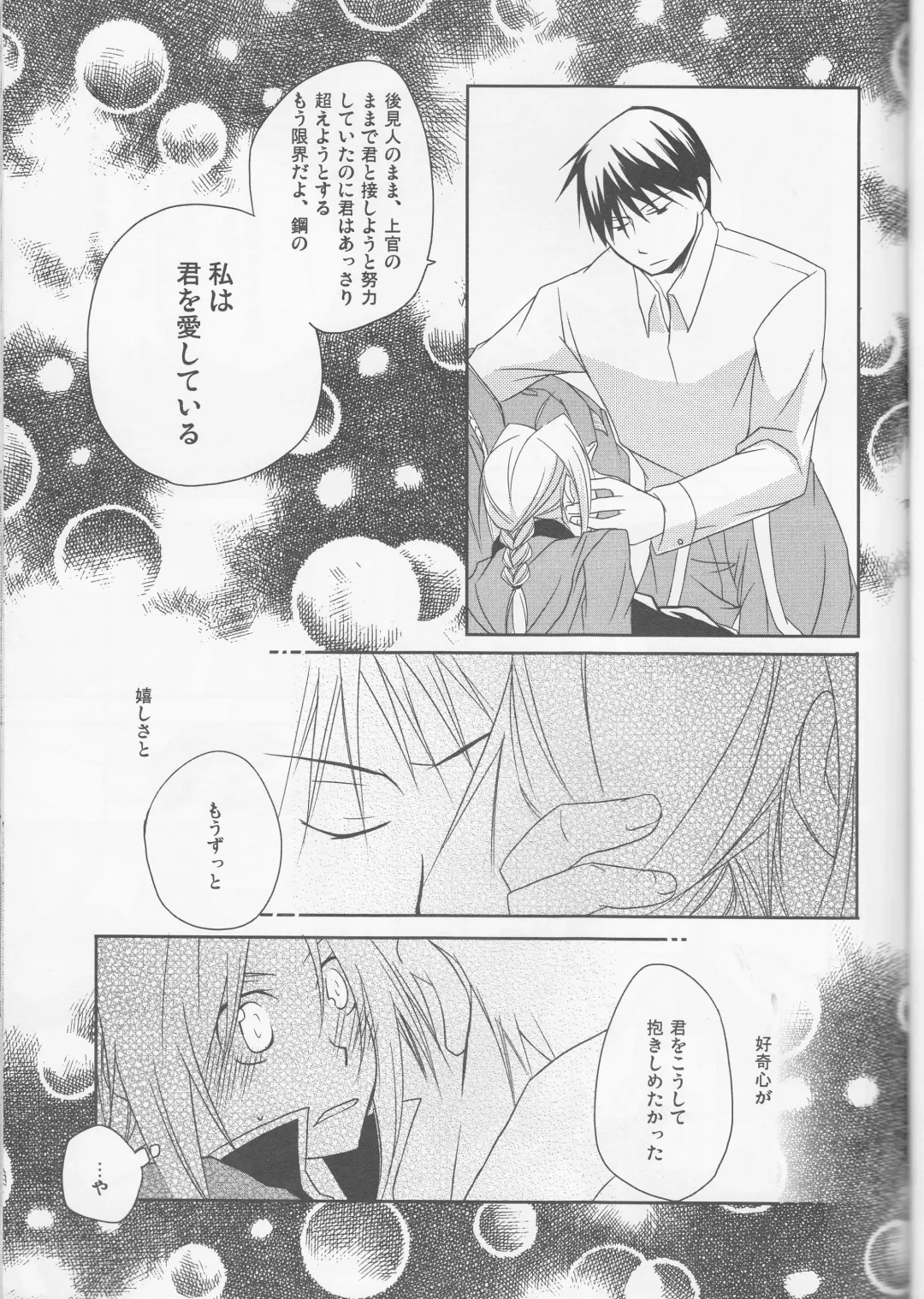 kira kira miracle[fullmetal alchemist]rescan Fhentai - Page 22