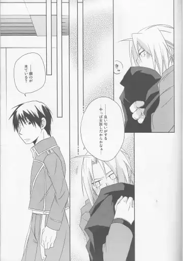 kira kira miracle[fullmetal alchemist]rescan Fhentai - Page 16