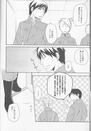 kira kira miracle[fullmetal alchemist]rescan Fhentai - Page 17