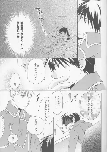 kira kira miracle[fullmetal alchemist]rescan Fhentai - Page 8