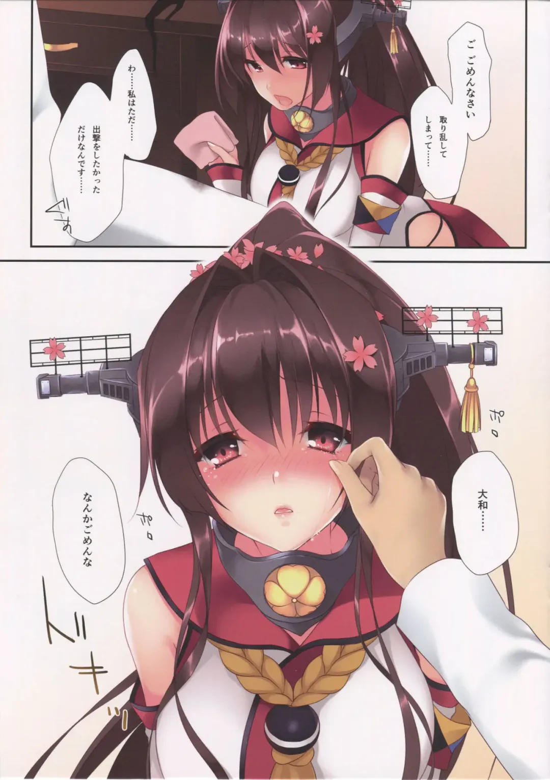 [Ayase Hazuki] Ikusa Otome no Yuuutsu Fhentai - Page 5