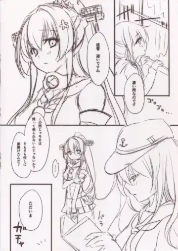 [Ayase Hazuki] Ikusa Otome no Yuuutsu Fhentai - Page 12