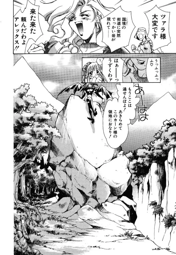 [Unite Souji] Prima Materia Fhentai - Page 10