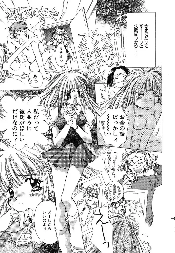 [Unite Souji] Prima Materia Fhentai - Page 103