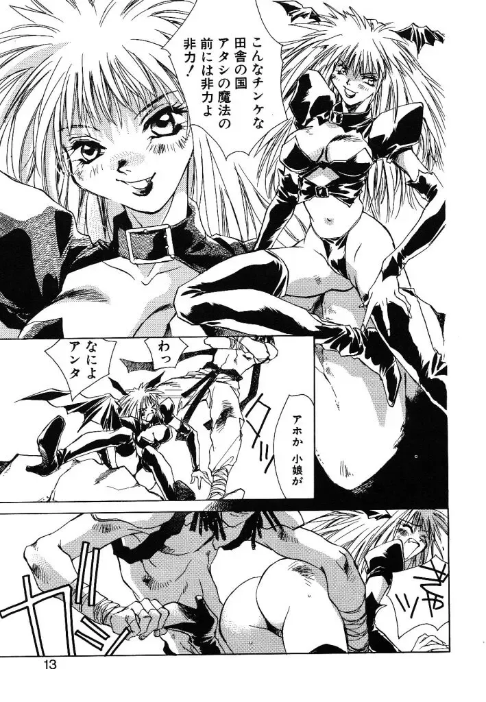 [Unite Souji] Prima Materia Fhentai - Page 11