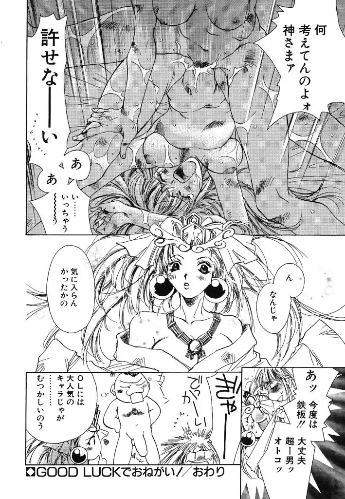 [Unite Souji] Prima Materia Fhentai - Page 114