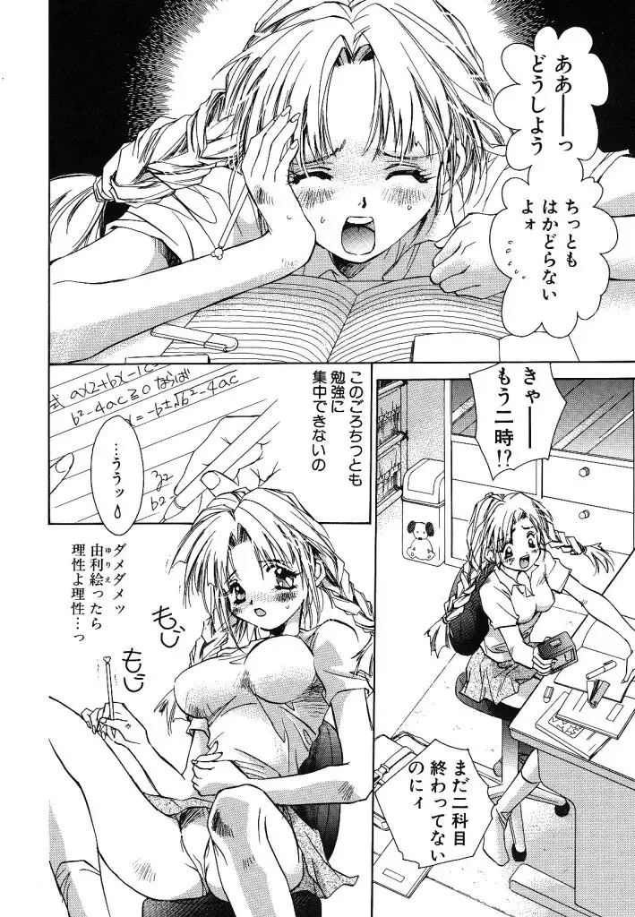 [Unite Souji] Prima Materia Fhentai - Page 116