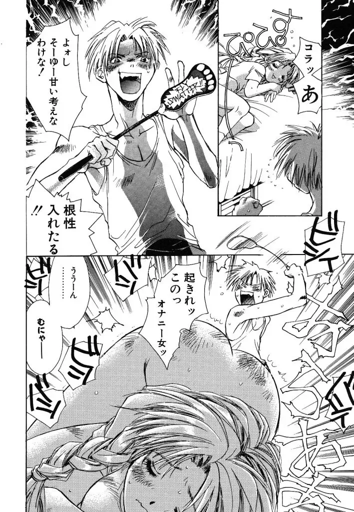 [Unite Souji] Prima Materia Fhentai - Page 126