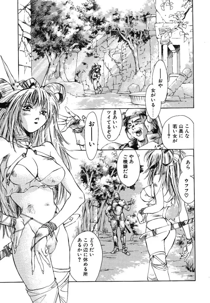 [Unite Souji] Prima Materia Fhentai - Page 131