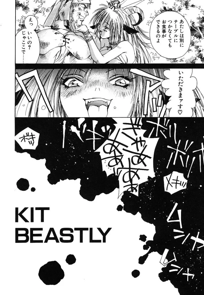 [Unite Souji] Prima Materia Fhentai - Page 132