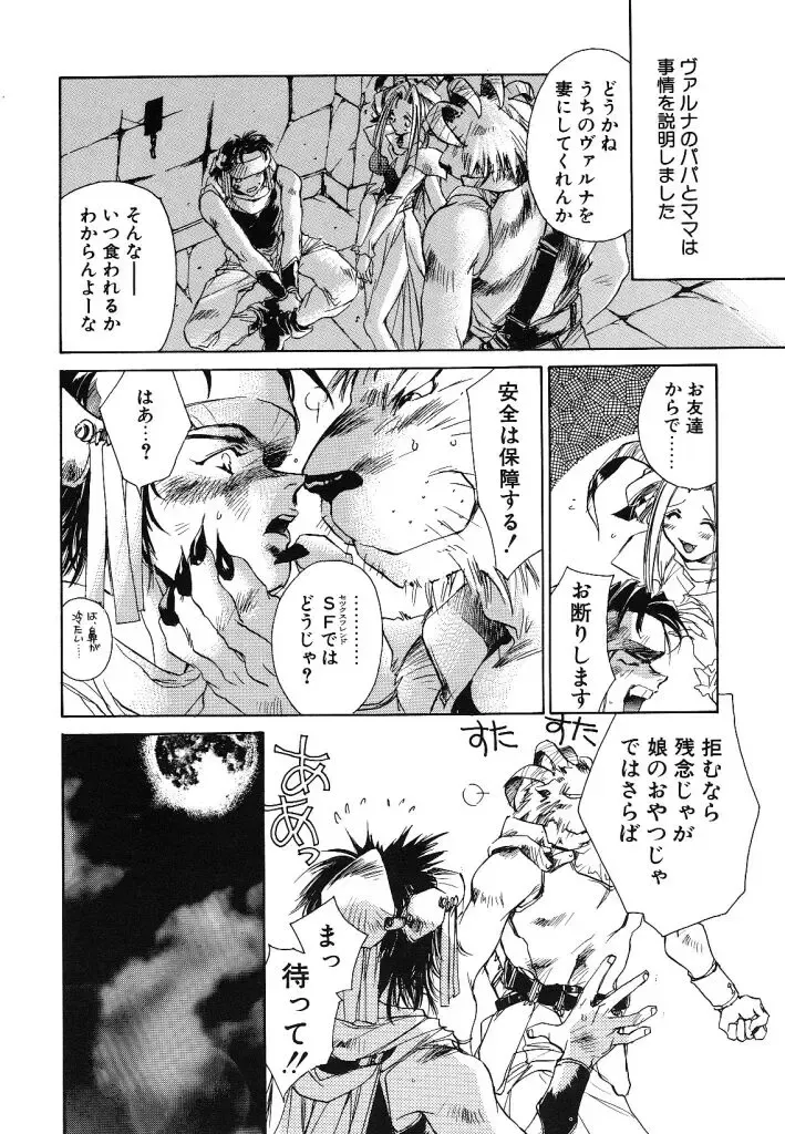 [Unite Souji] Prima Materia Fhentai - Page 138