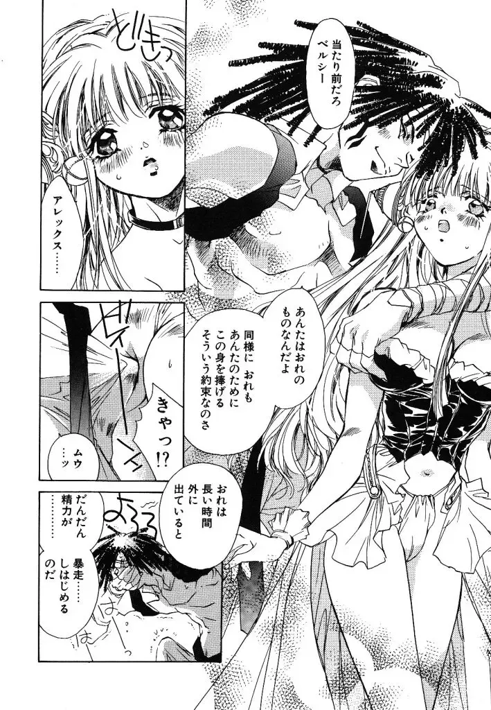 [Unite Souji] Prima Materia Fhentai - Page 14