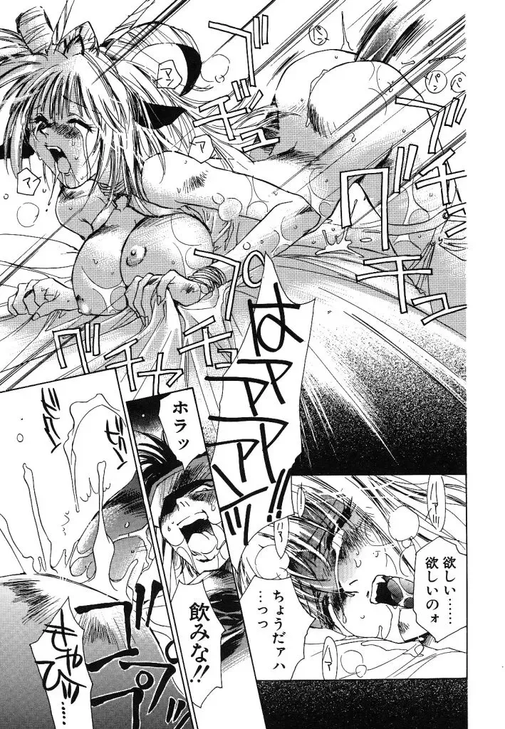 [Unite Souji] Prima Materia Fhentai - Page 145