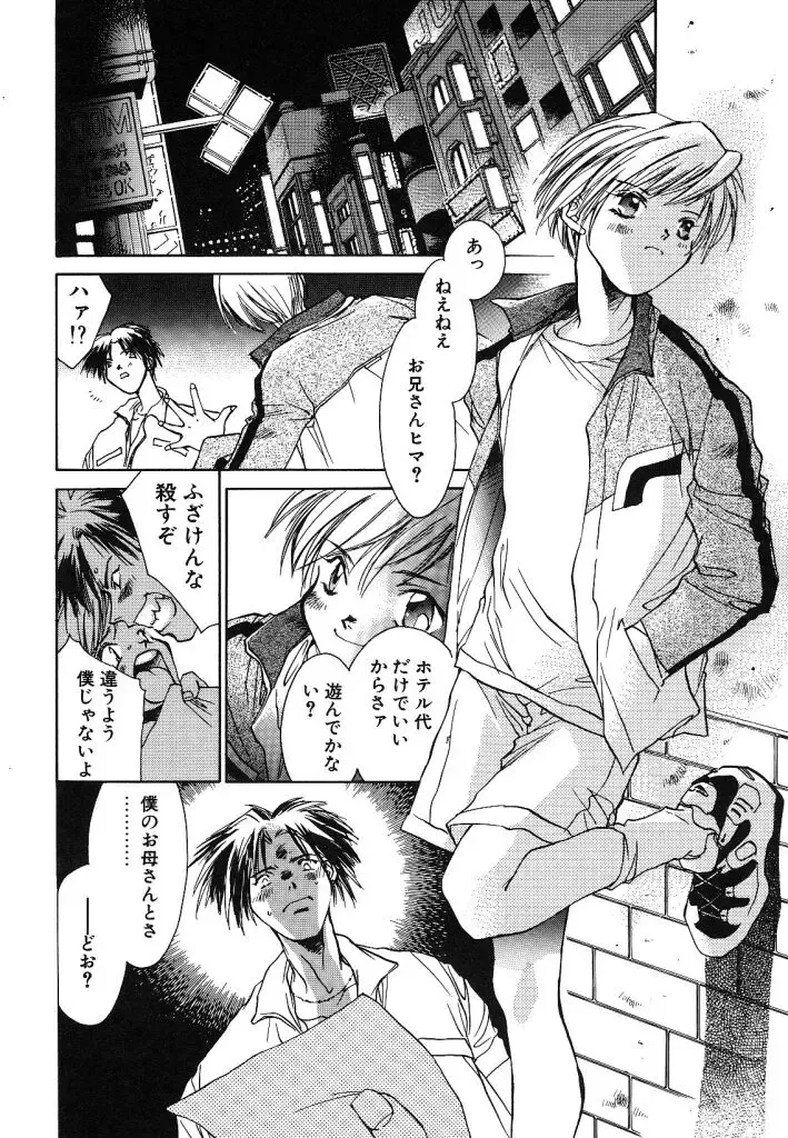 [Unite Souji] Prima Materia Fhentai - Page 148