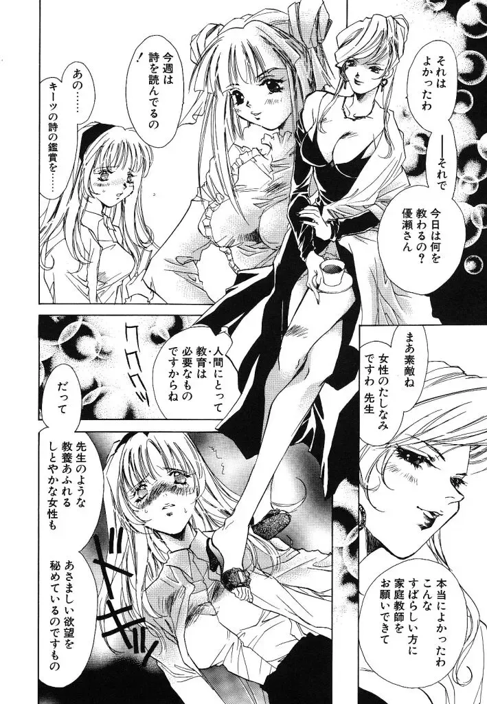 [Unite Souji] Prima Materia Fhentai - Page 166