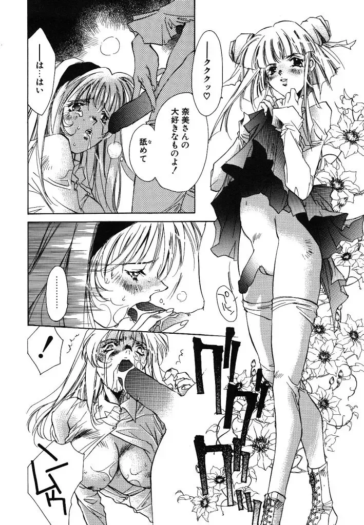 [Unite Souji] Prima Materia Fhentai - Page 172