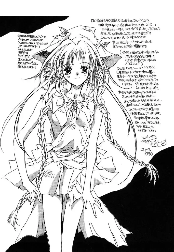 [Unite Souji] Prima Materia Fhentai - Page 180