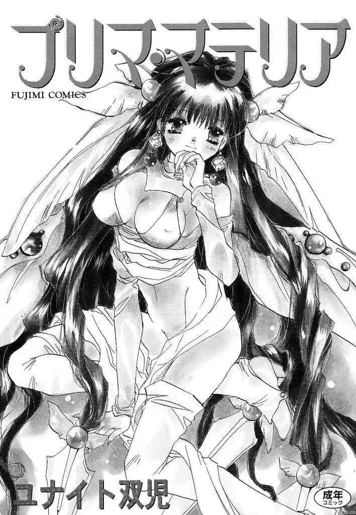 [Unite Souji] Prima Materia Fhentai - Page 2