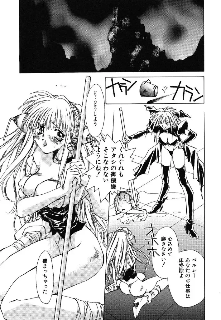 [Unite Souji] Prima Materia Fhentai - Page 23