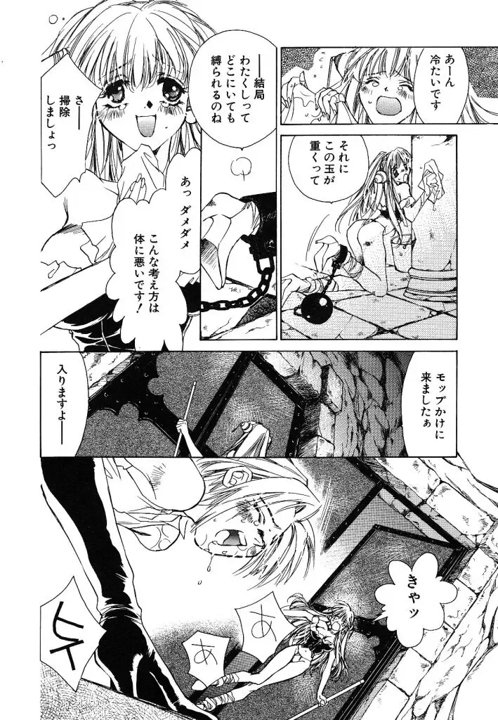 [Unite Souji] Prima Materia Fhentai - Page 24