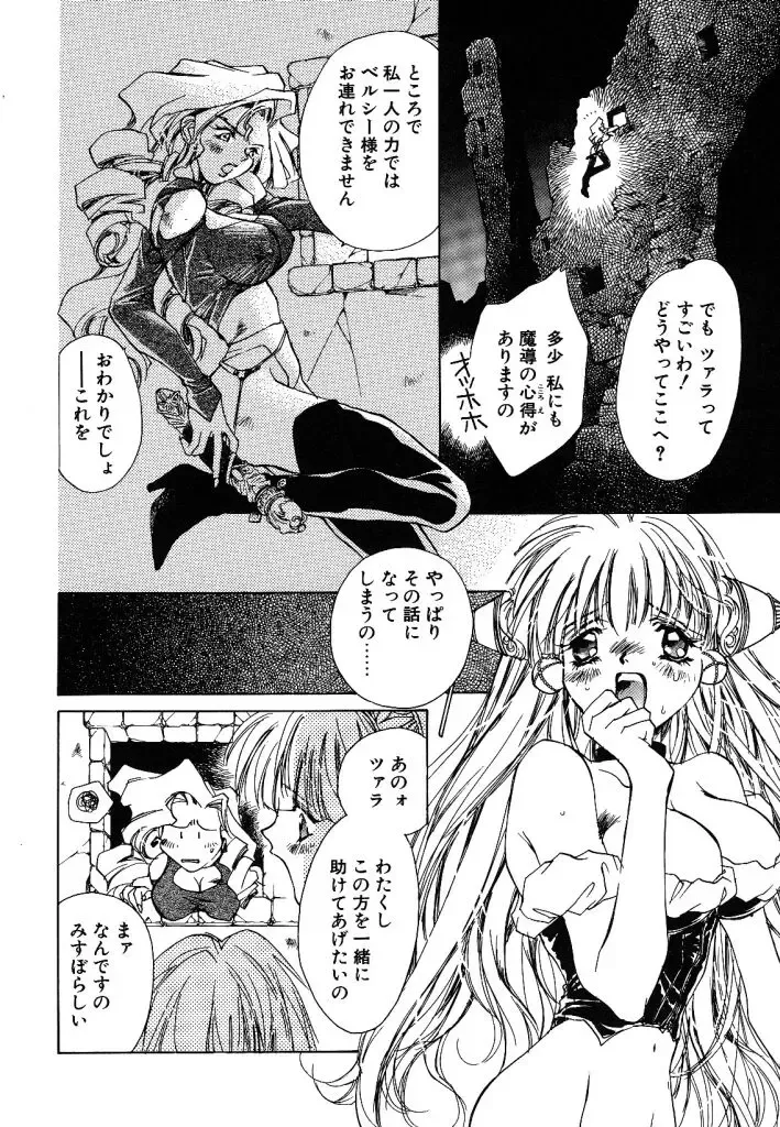 [Unite Souji] Prima Materia Fhentai - Page 32