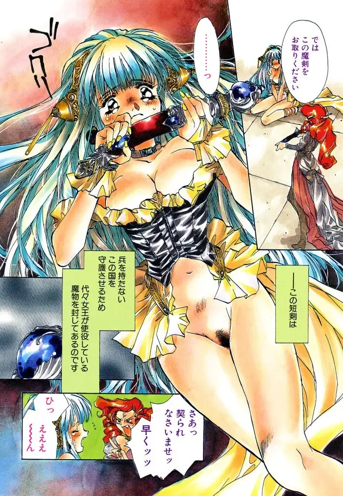 [Unite Souji] Prima Materia Fhentai - Page 4