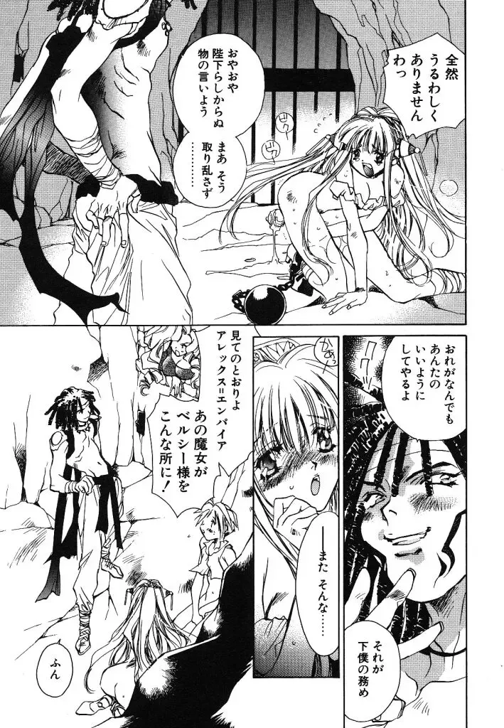 [Unite Souji] Prima Materia Fhentai - Page 41