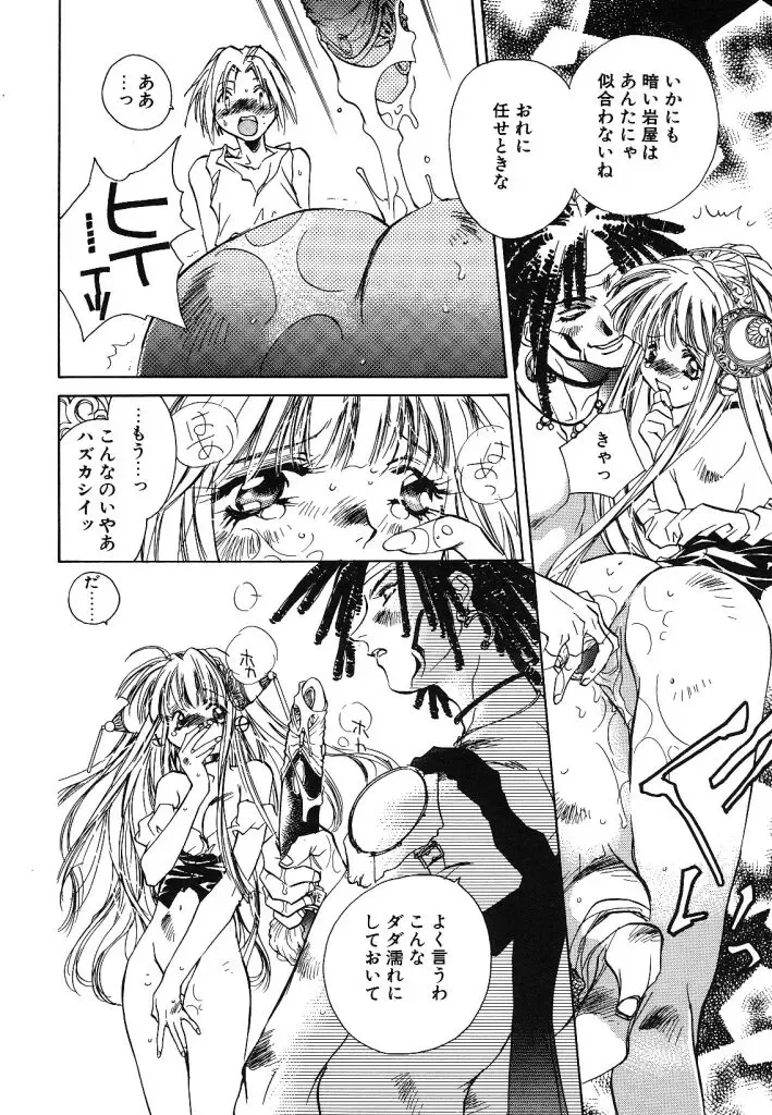 [Unite Souji] Prima Materia Fhentai - Page 42