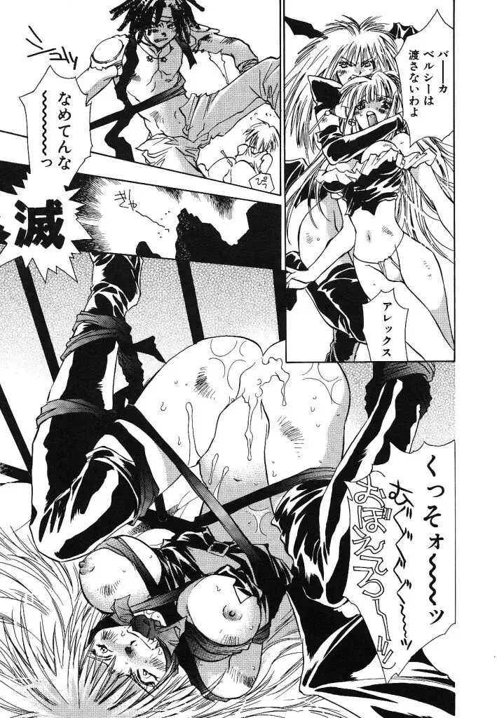 [Unite Souji] Prima Materia Fhentai - Page 47