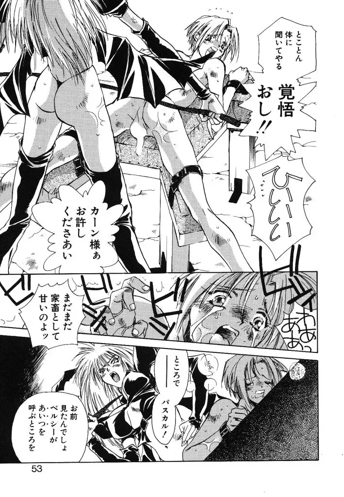 [Unite Souji] Prima Materia Fhentai - Page 51