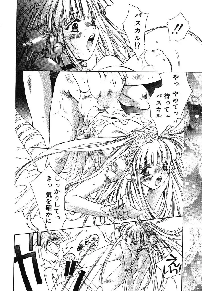 [Unite Souji] Prima Materia Fhentai - Page 60