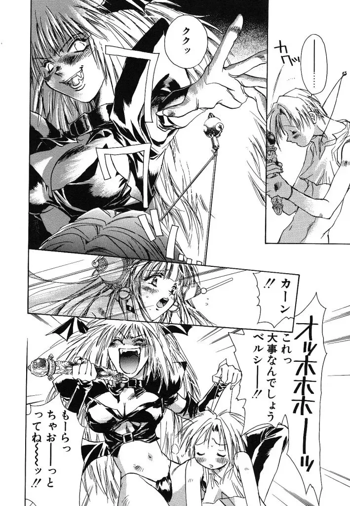 [Unite Souji] Prima Materia Fhentai - Page 62