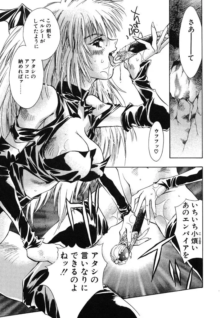 [Unite Souji] Prima Materia Fhentai - Page 65