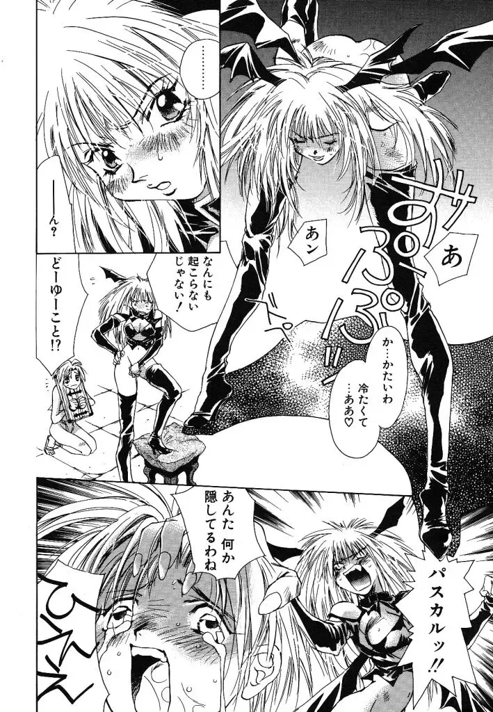 [Unite Souji] Prima Materia Fhentai - Page 66