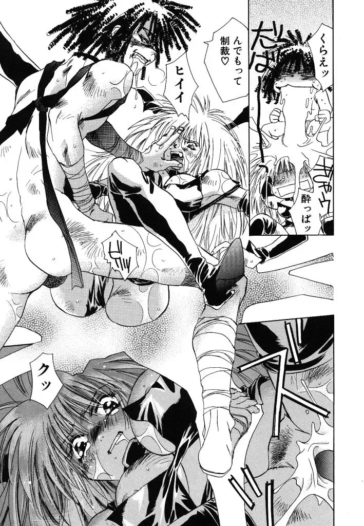 [Unite Souji] Prima Materia Fhentai - Page 75