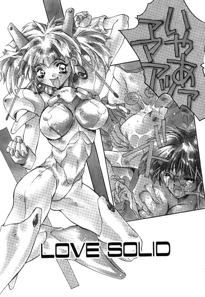 [Unite Souji] Prima Materia Fhentai - Page 81