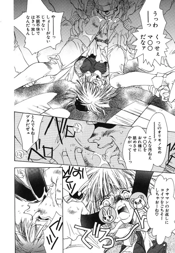 [Unite Souji] Prima Materia Fhentai - Page 90