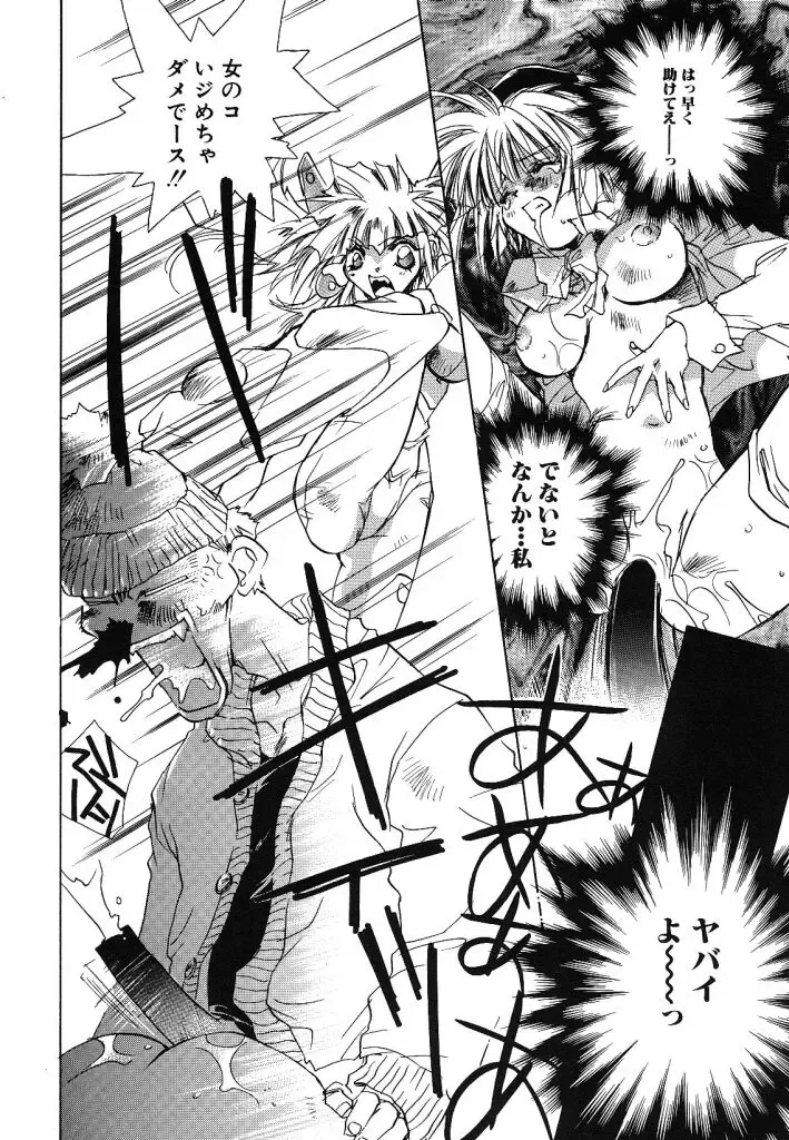 [Unite Souji] Prima Materia Fhentai - Page 94