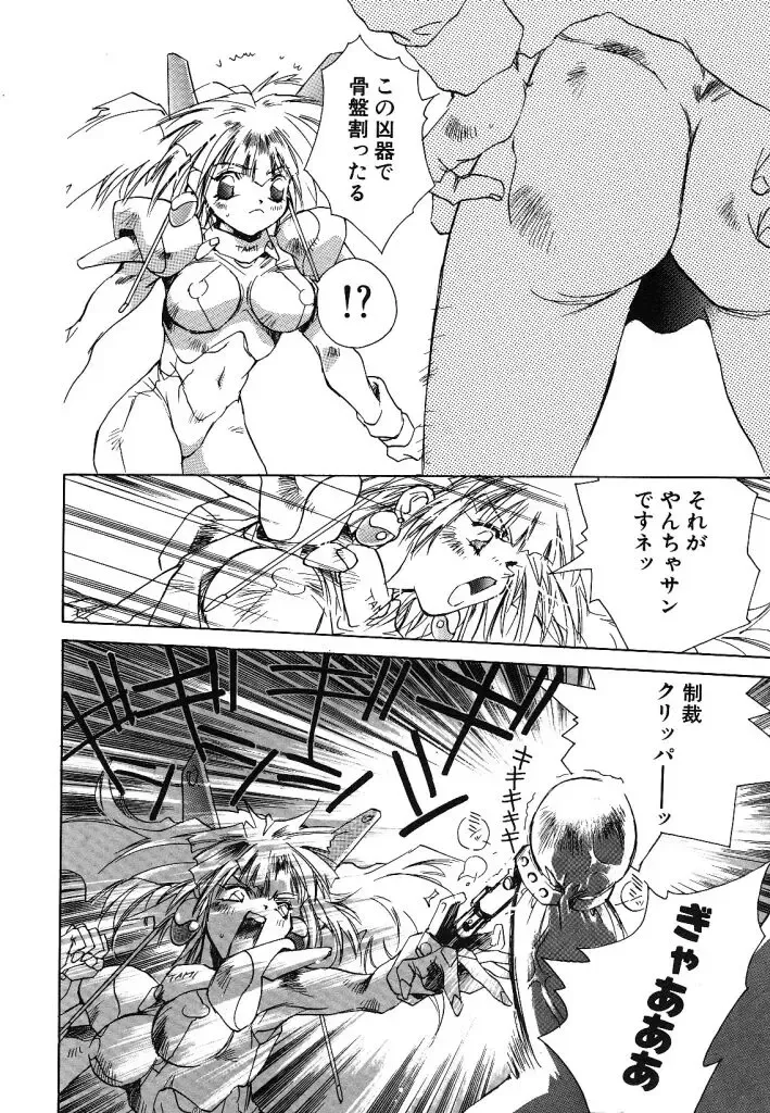 [Unite Souji] Prima Materia Fhentai - Page 96